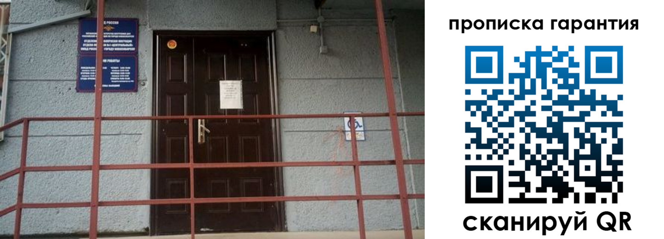прописка для работы в Клинцах