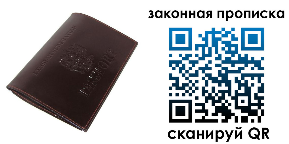временная регистрация для школы в Клинцах